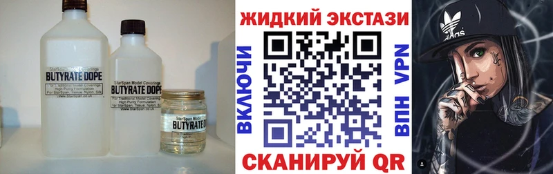 Бутират 99%  Коломна 