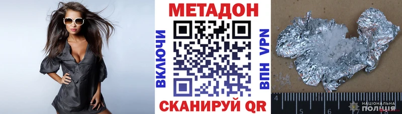 где продают Коломна МЕТАДОН VHQ